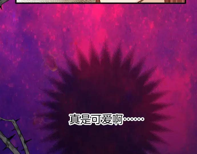 复仇要冷冷端上 - 第136话 推波 - 第64张图