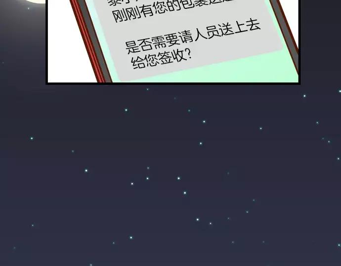 复仇要冷冷端上 - 第136话 推波 - 第9张图