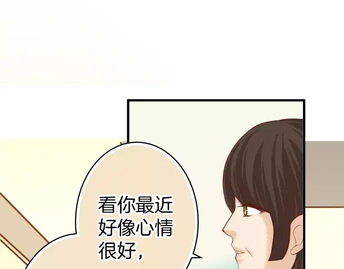 复仇要冷冷端上 - 第136话 推波 - 第43张图