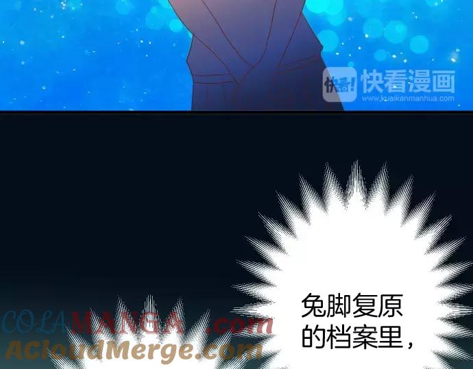 复仇要冷冷端上 - 第136话 推波 - 第2张图