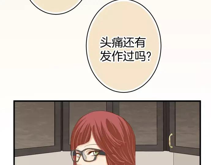 复仇要冷冷端上 - 第136话 推波 - 第52张图