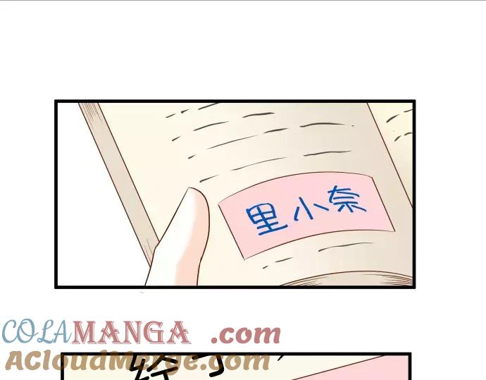 复仇要冷冷端上 - 第136话 推波 - 第32张图