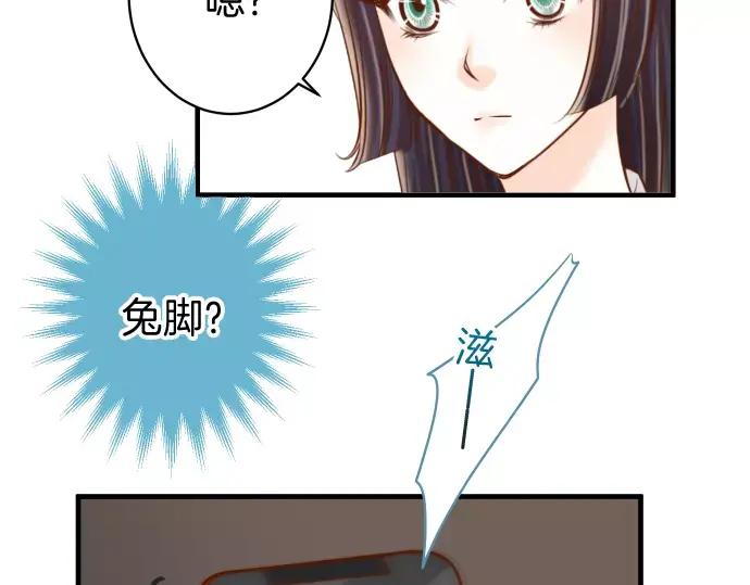 复仇要冷冷端上 - 第136话 推波 - 第6张图