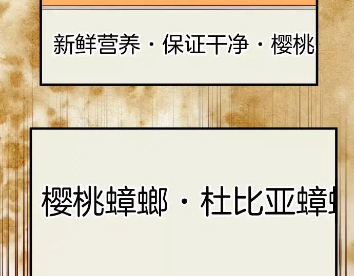 复仇要冷冷端上 - 第136话 推波 - 第61张图