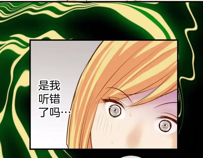 复仇要冷冷端上 - 第136话 推波 - 第76张图