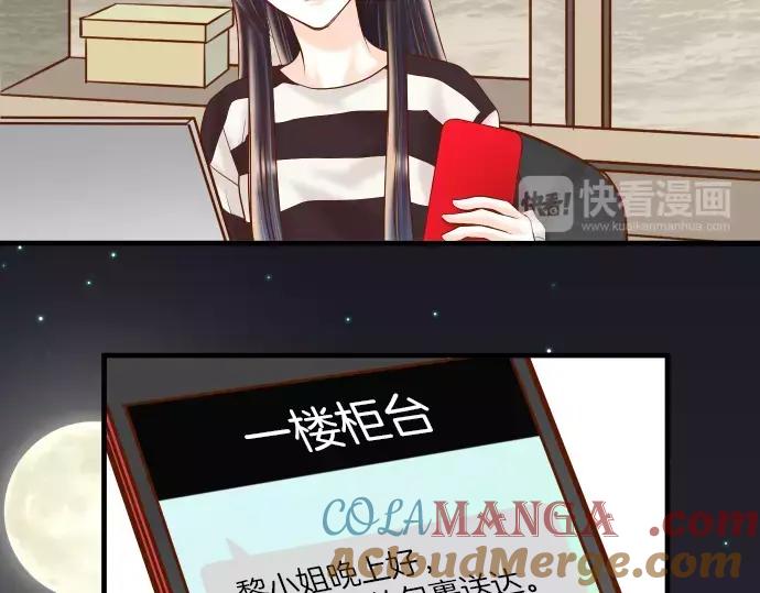 复仇要冷冷端上 - 第136话 推波 - 第8张图