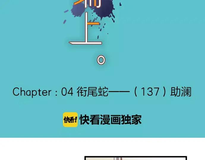 复仇要冷冷端上 - 第137话 助澜 - 第17张图
