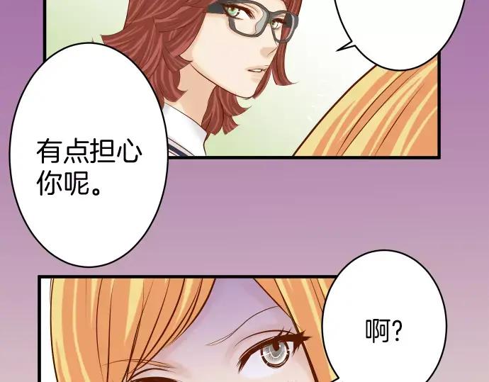 复仇要冷冷端上 - 第137话 助澜 - 第9张图