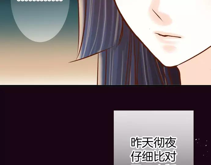 复仇要冷冷端上 - 第137话 助澜 - 第24张图