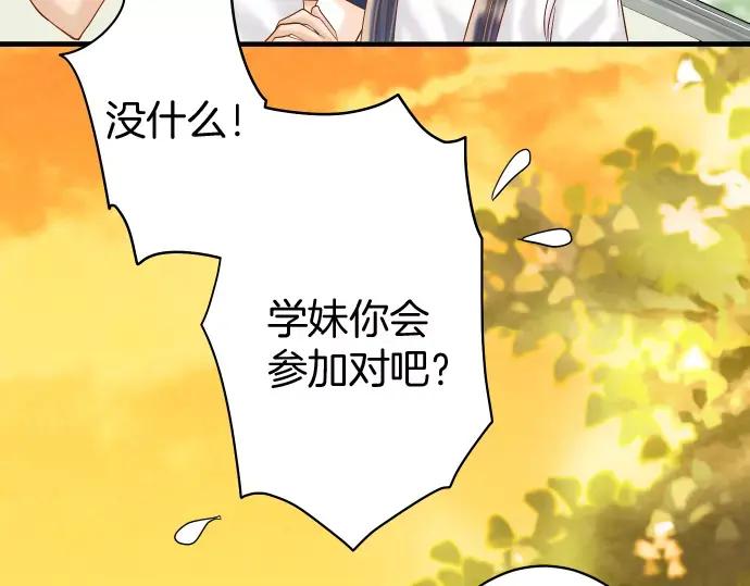 复仇要冷冷端上 - 第137话 助澜 - 第56张图