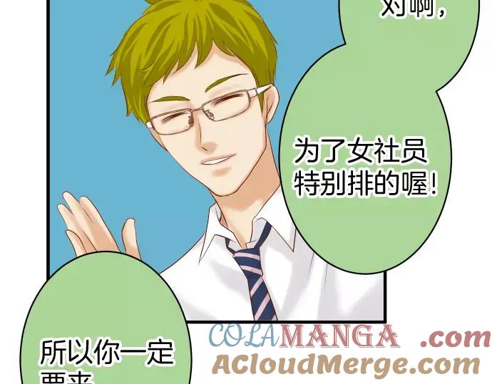 复仇要冷冷端上 - 第137话 助澜 - 第22张图