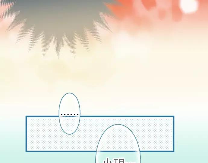 复仇要冷冷端上 - 第137话 助澜 - 第72张图