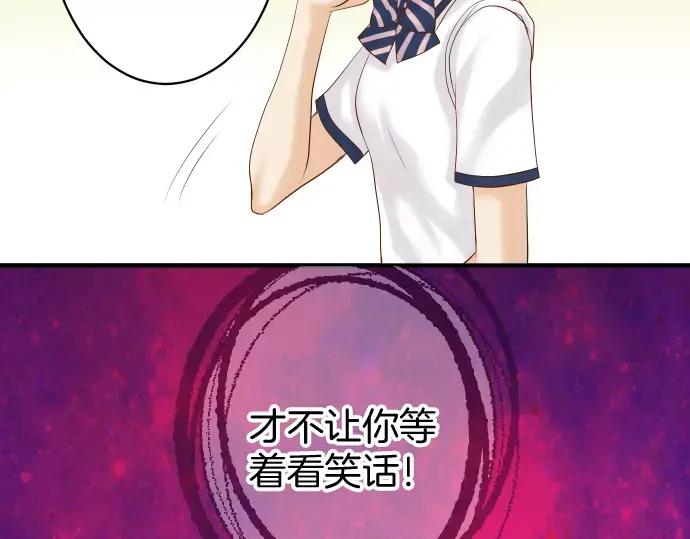 复仇要冷冷端上 - 第137话 助澜 - 第11张图