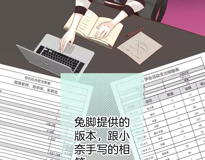 复仇要冷冷端上 - 第137话 助澜 - 第26张图