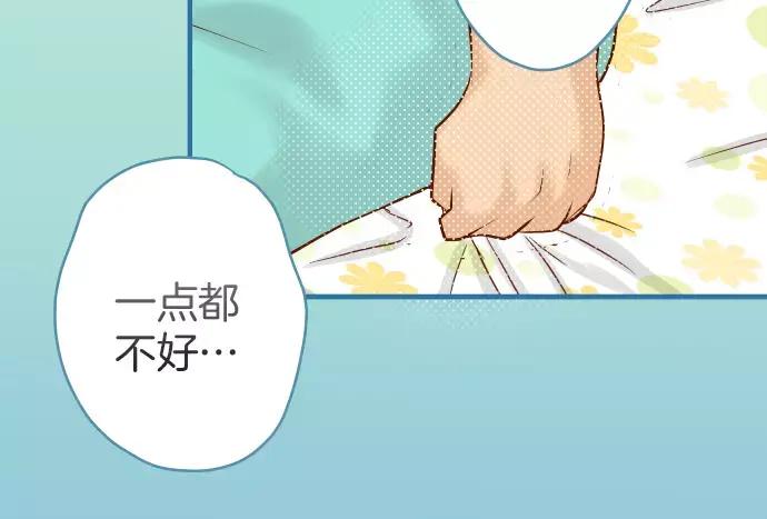 复仇要冷冷端上 - 第137话 助澜 - 第87张图