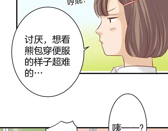 复仇要冷冷端上 - 第137话 助澜 - 第54张图