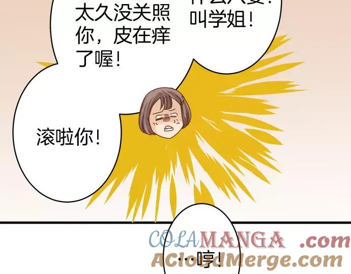 复仇要冷冷端上 - 第137话 助澜 - 第52张图