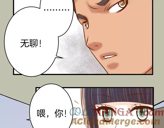 复仇要冷冷端上 - 第137话 助澜 - 第49张图