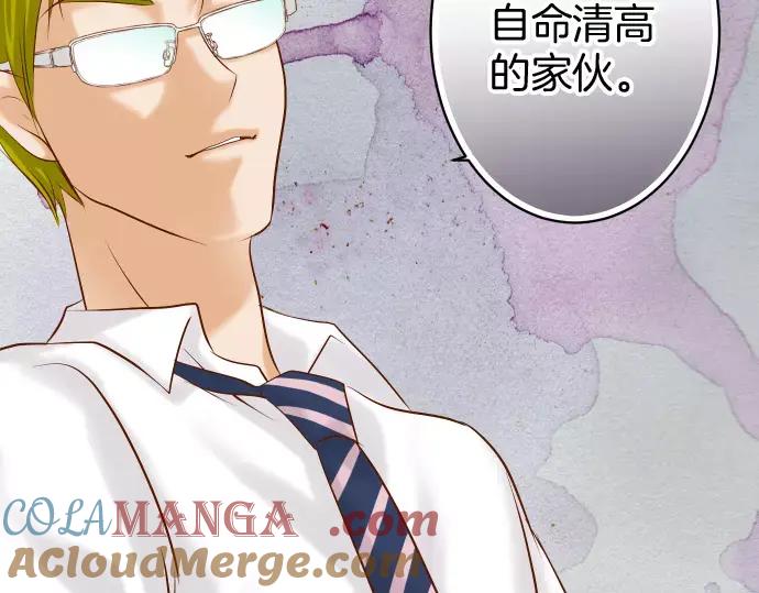 复仇要冷冷端上 - 第137话 助澜 - 第40张图