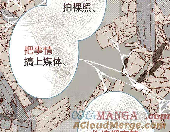 复仇要冷冷端上 - 第137话 助澜 - 第91张图