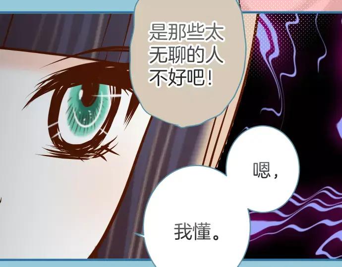 复仇要冷冷端上 - 第137话 助澜 - 第78张图