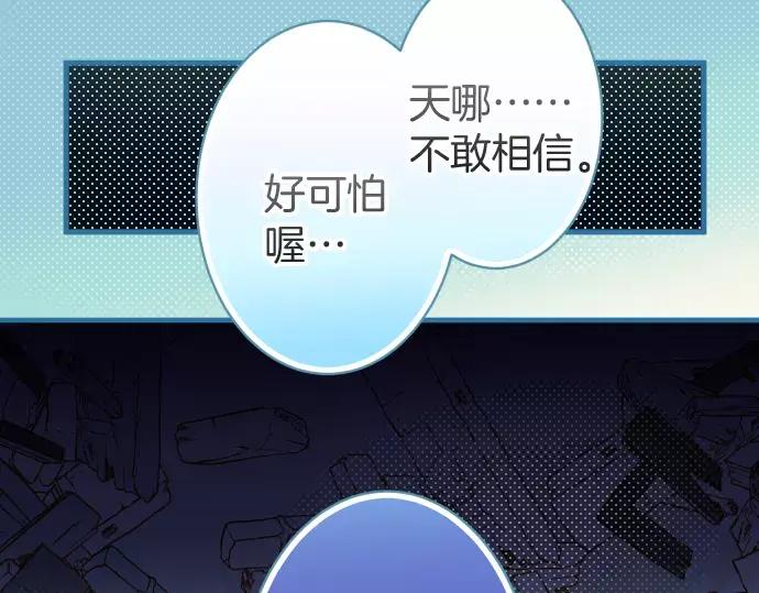 复仇要冷冷端上 - 第137话 助澜 - 第95张图