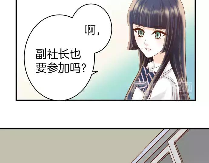 复仇要冷冷端上 - 第137话 助澜 - 第35张图