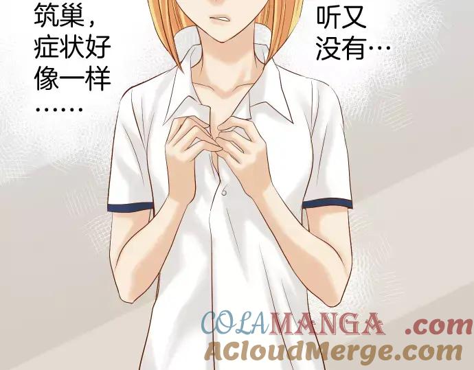 复仇要冷冷端上 - 第137话 助澜 - 第64张图