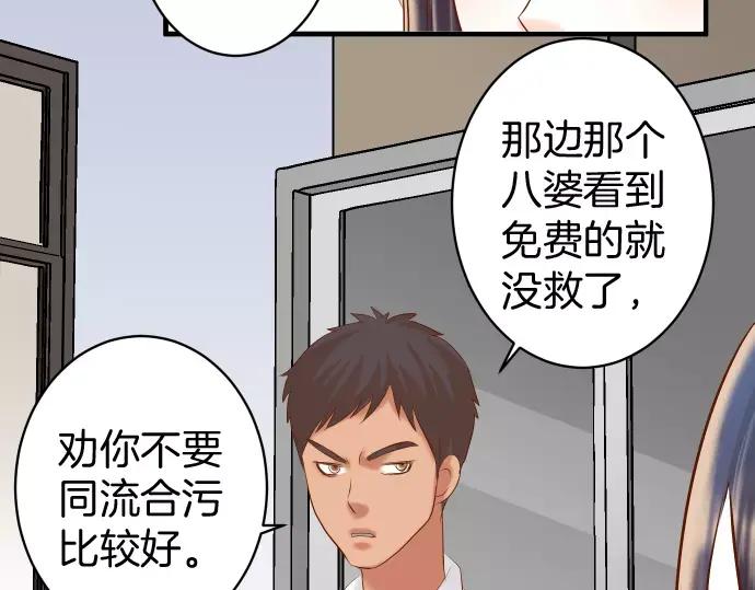 复仇要冷冷端上 - 第137话 助澜 - 第50张图