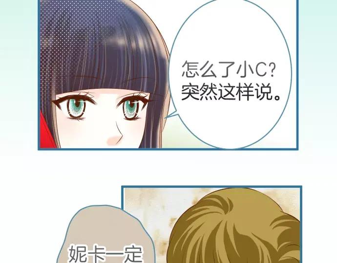 复仇要冷冷端上 - 第137话 助澜 - 第74张图