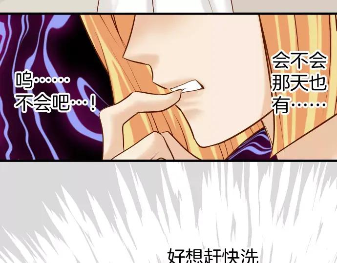 复仇要冷冷端上 - 第137话 助澜 - 第65张图