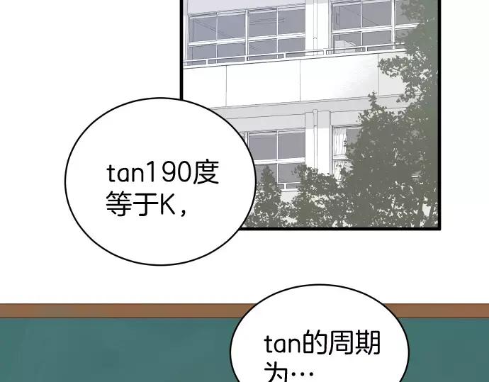 复仇要冷冷端上 - 第137话 助澜 - 第2张图