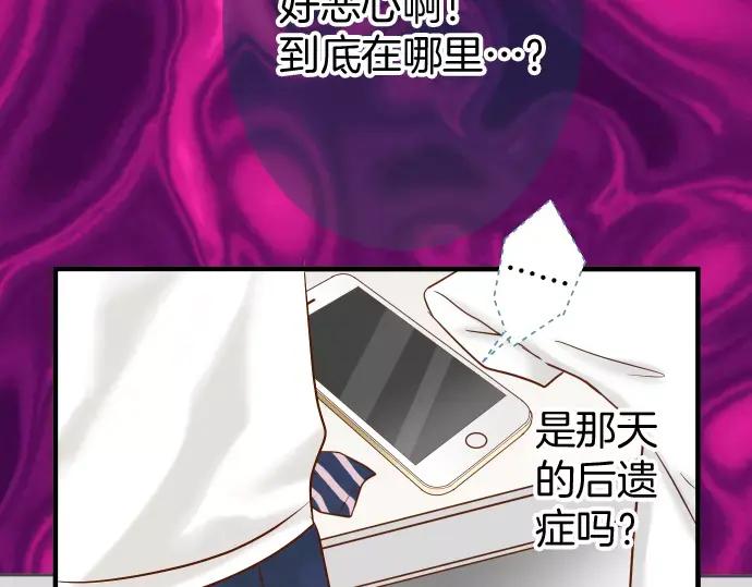 复仇要冷冷端上 - 第137话 助澜 - 第62张图