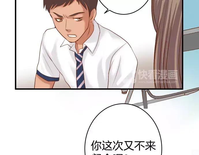 复仇要冷冷端上 - 第137话 助澜 - 第45张图