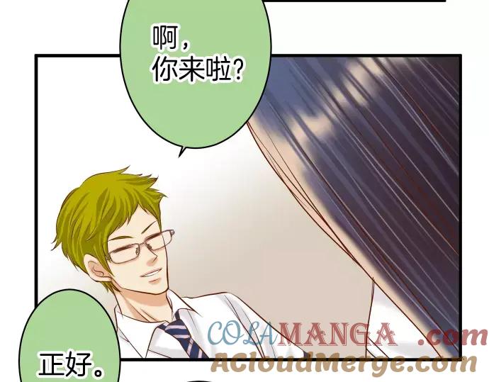 复仇要冷冷端上 - 第137话 助澜 - 第19张图