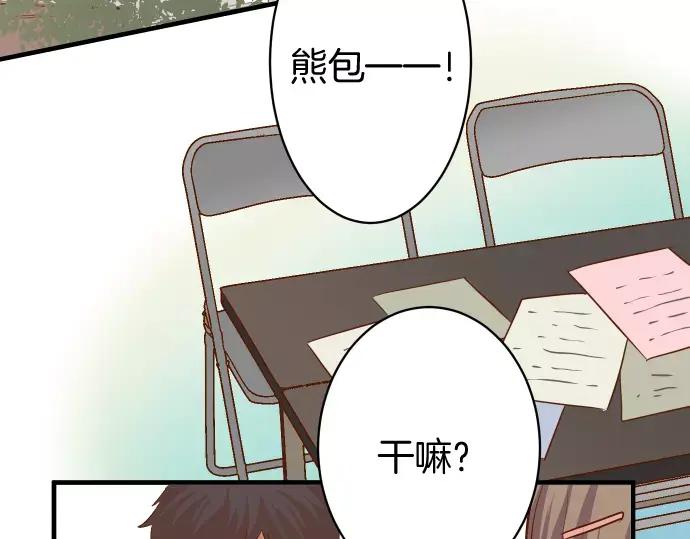 复仇要冷冷端上 - 第137话 助澜 - 第44张图