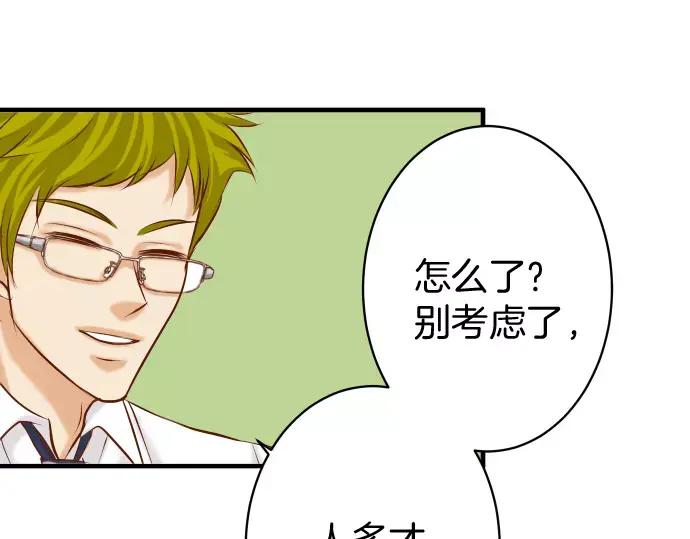 复仇要冷冷端上 - 第137话 助澜 - 第30张图