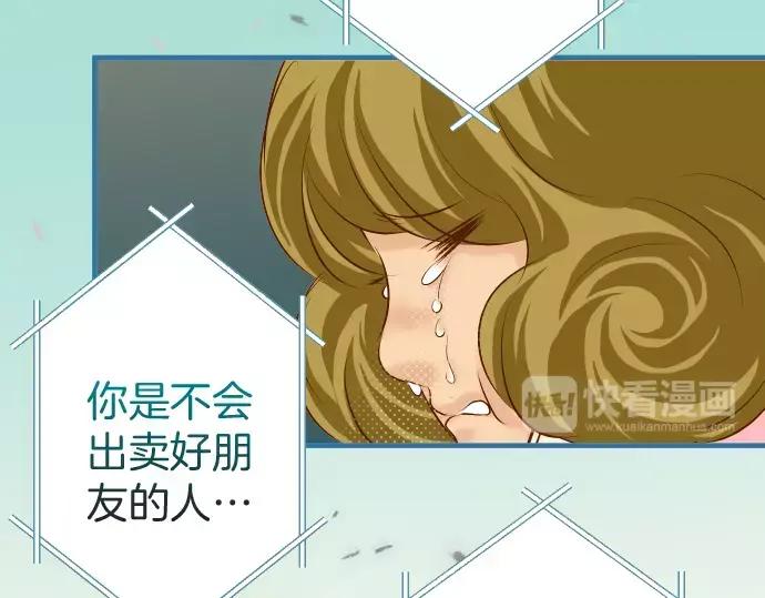 复仇要冷冷端上 - 第137话 助澜 - 第81张图