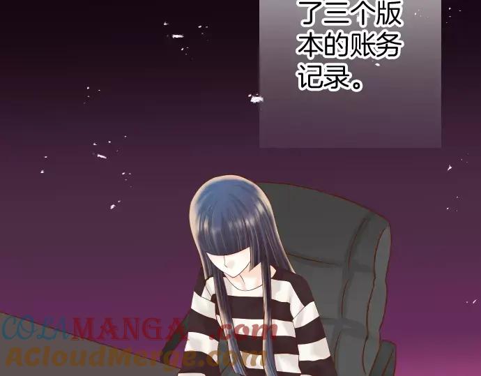 复仇要冷冷端上 - 第137话 助澜 - 第25张图