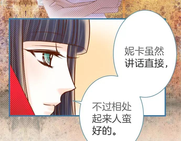 复仇要冷冷端上 - 第137话 助澜 - 第84张图