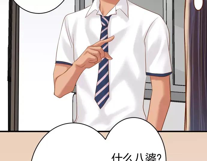 复仇要冷冷端上 - 第137话 助澜 - 第51张图