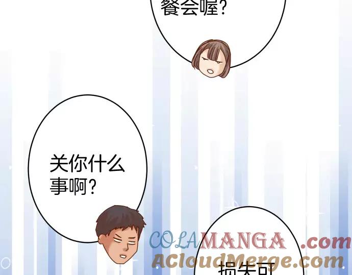 复仇要冷冷端上 - 第137话 助澜 - 第46张图