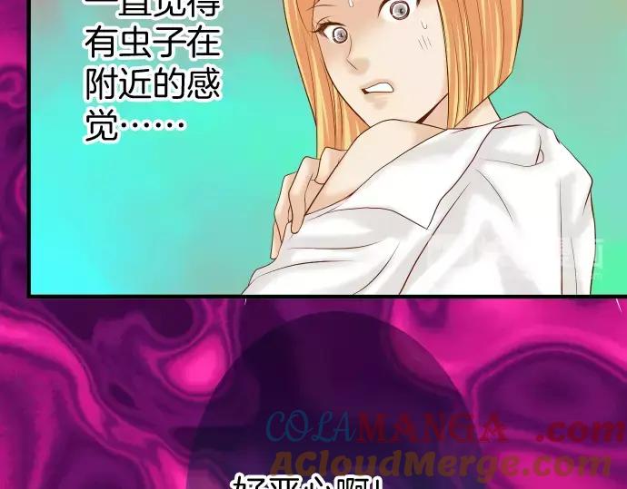 复仇要冷冷端上 - 第137话 助澜 - 第61张图