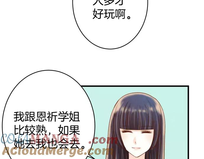 复仇要冷冷端上 - 第137话 助澜 - 第31张图