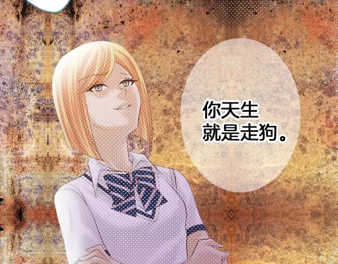 复仇要冷冷端上 - 第137话 助澜 - 第83张图