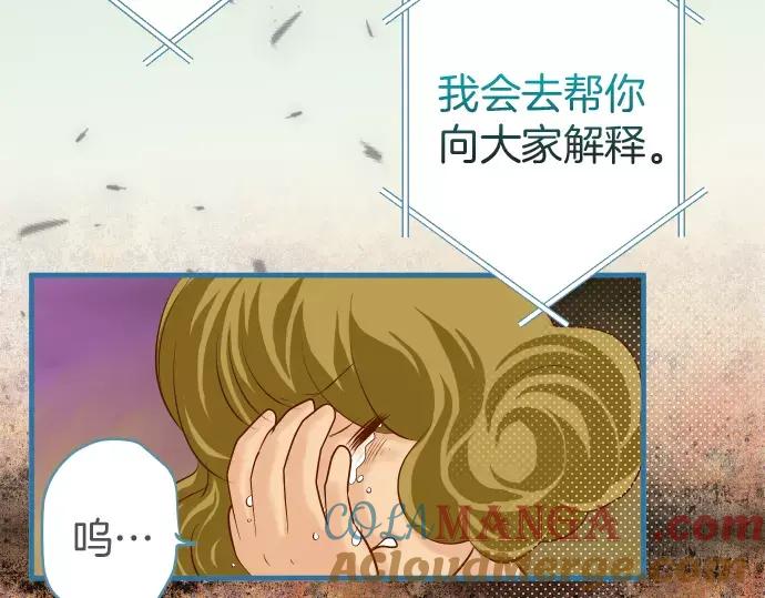 复仇要冷冷端上 - 第137话 助澜 - 第82张图