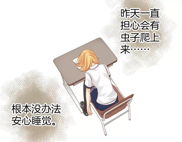 复仇要冷冷端上 - 第137话 助澜 - 第5张图