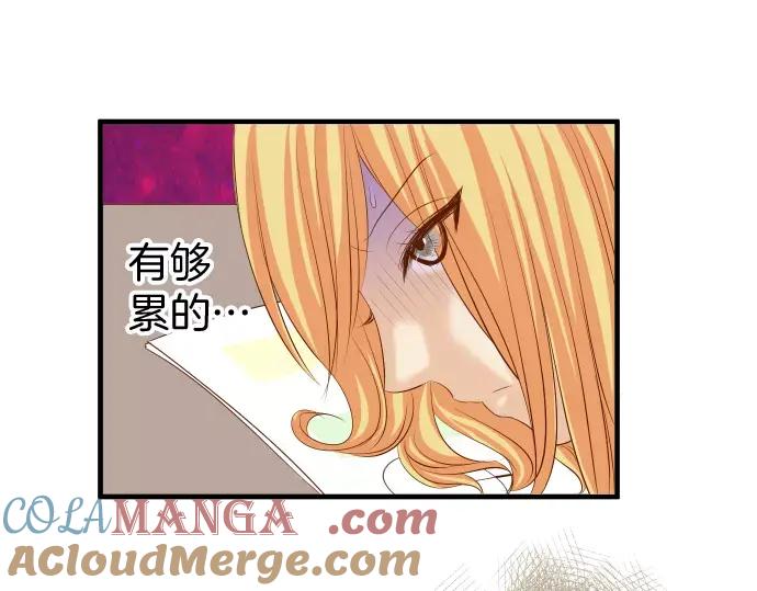 复仇要冷冷端上 - 第137话 助澜 - 第4张图