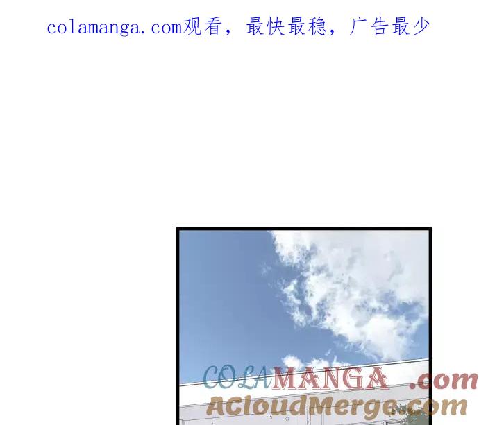 复仇要冷冷端上 - 第137话 助澜 - 第1张图