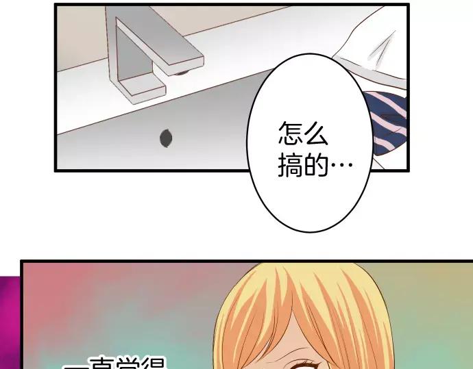 复仇要冷冷端上 - 第137话 助澜 - 第60张图